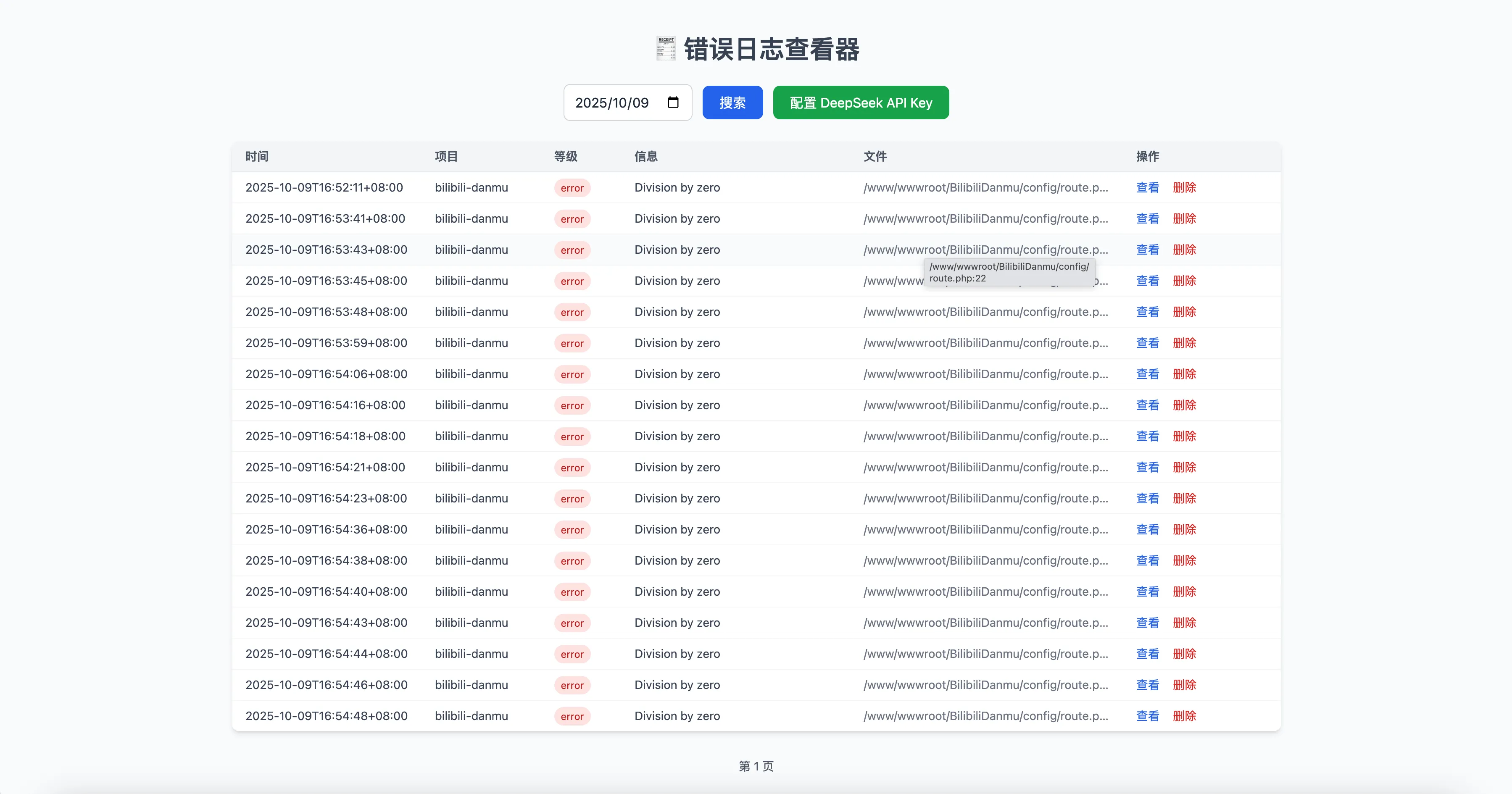 列表页