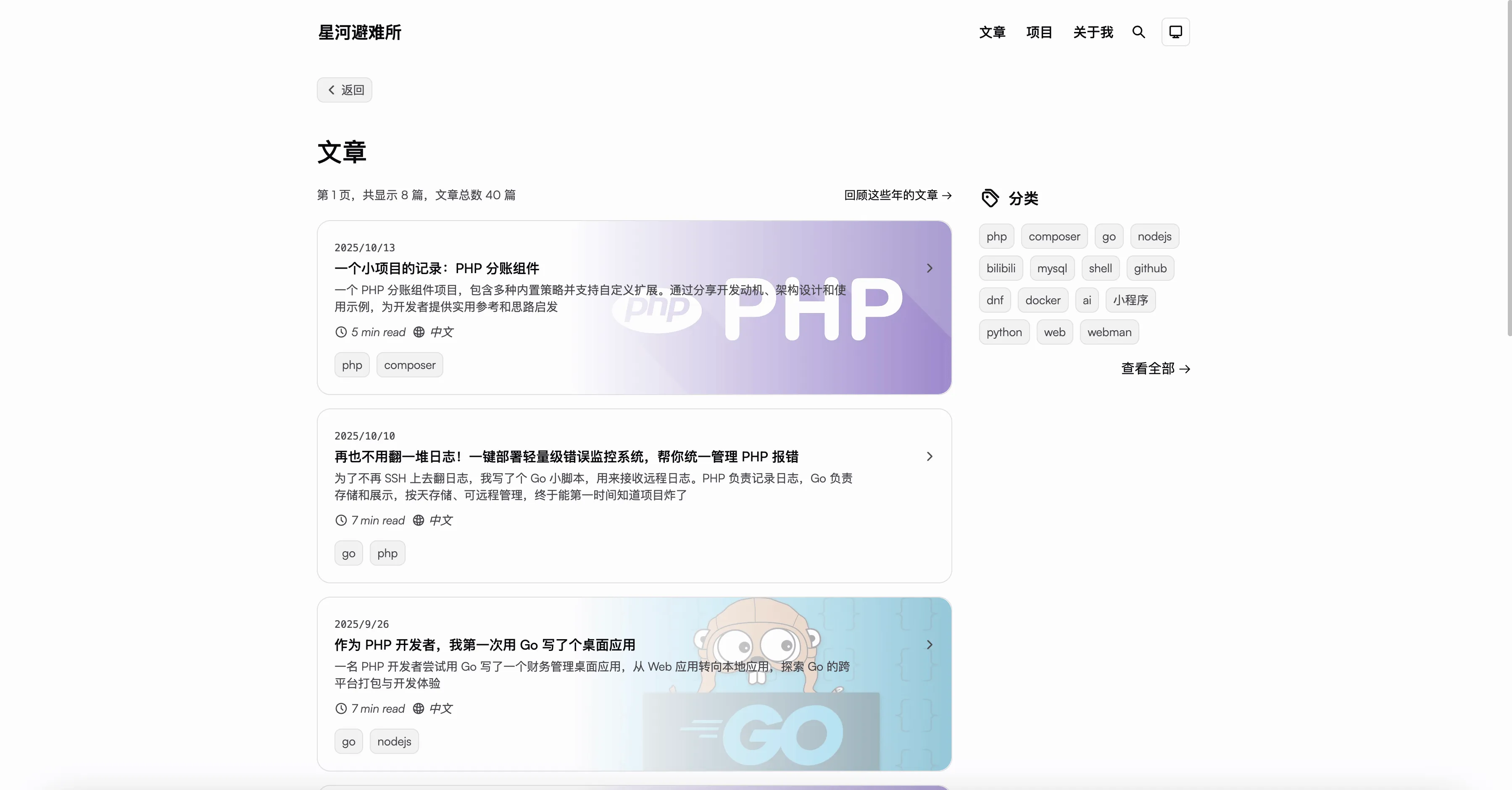 新博客文章