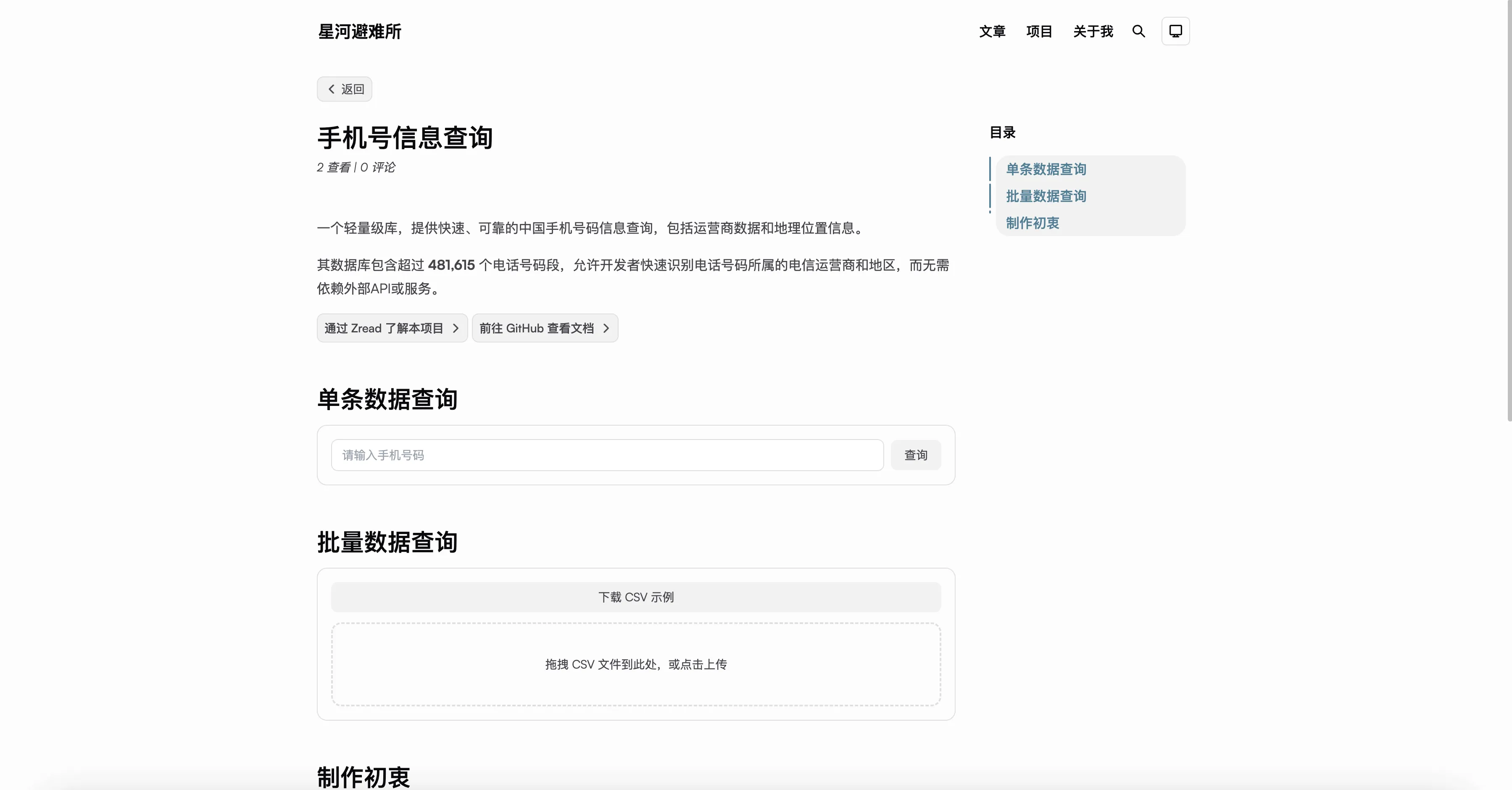 仓库demo
