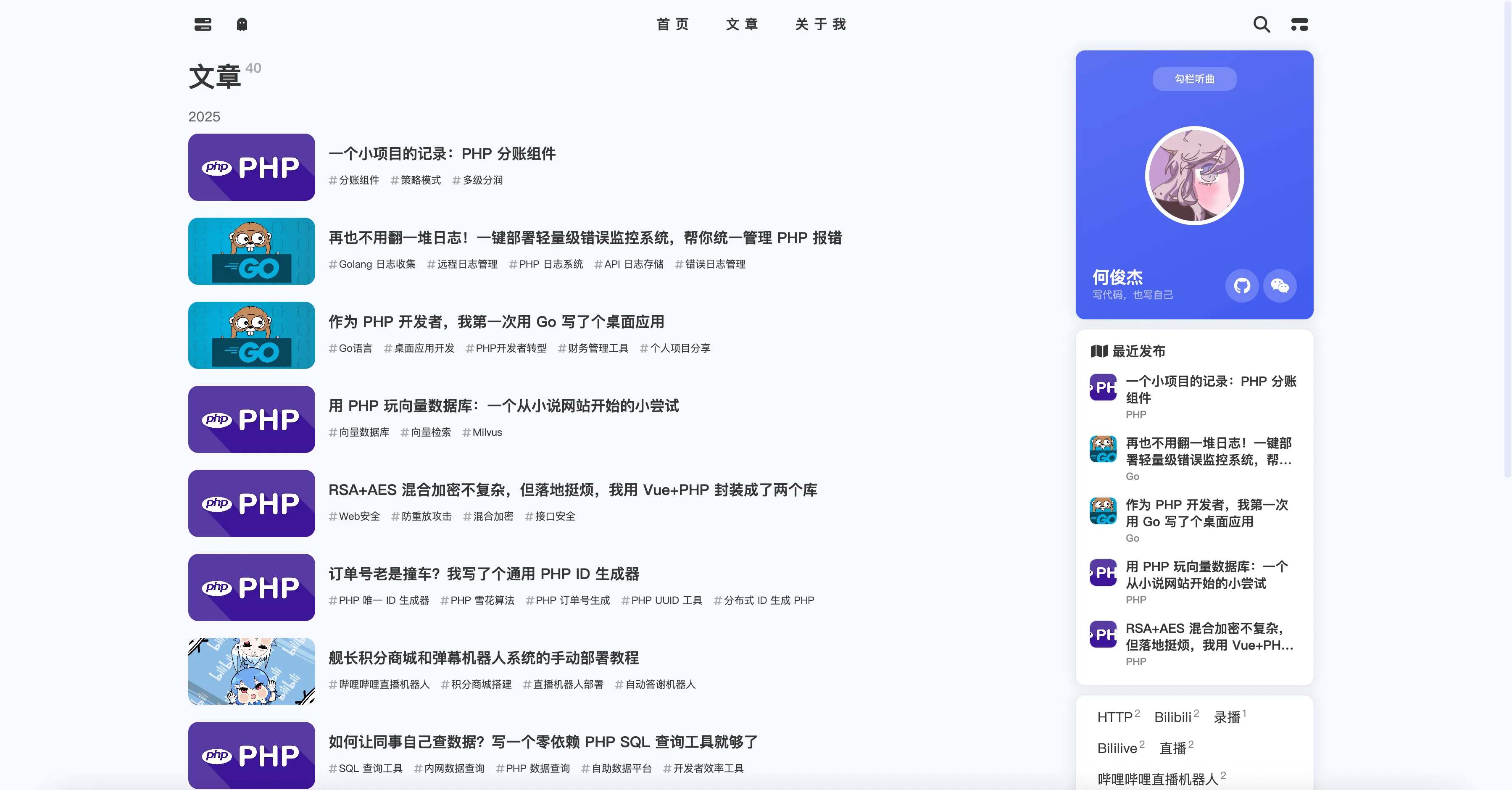 老博客文章