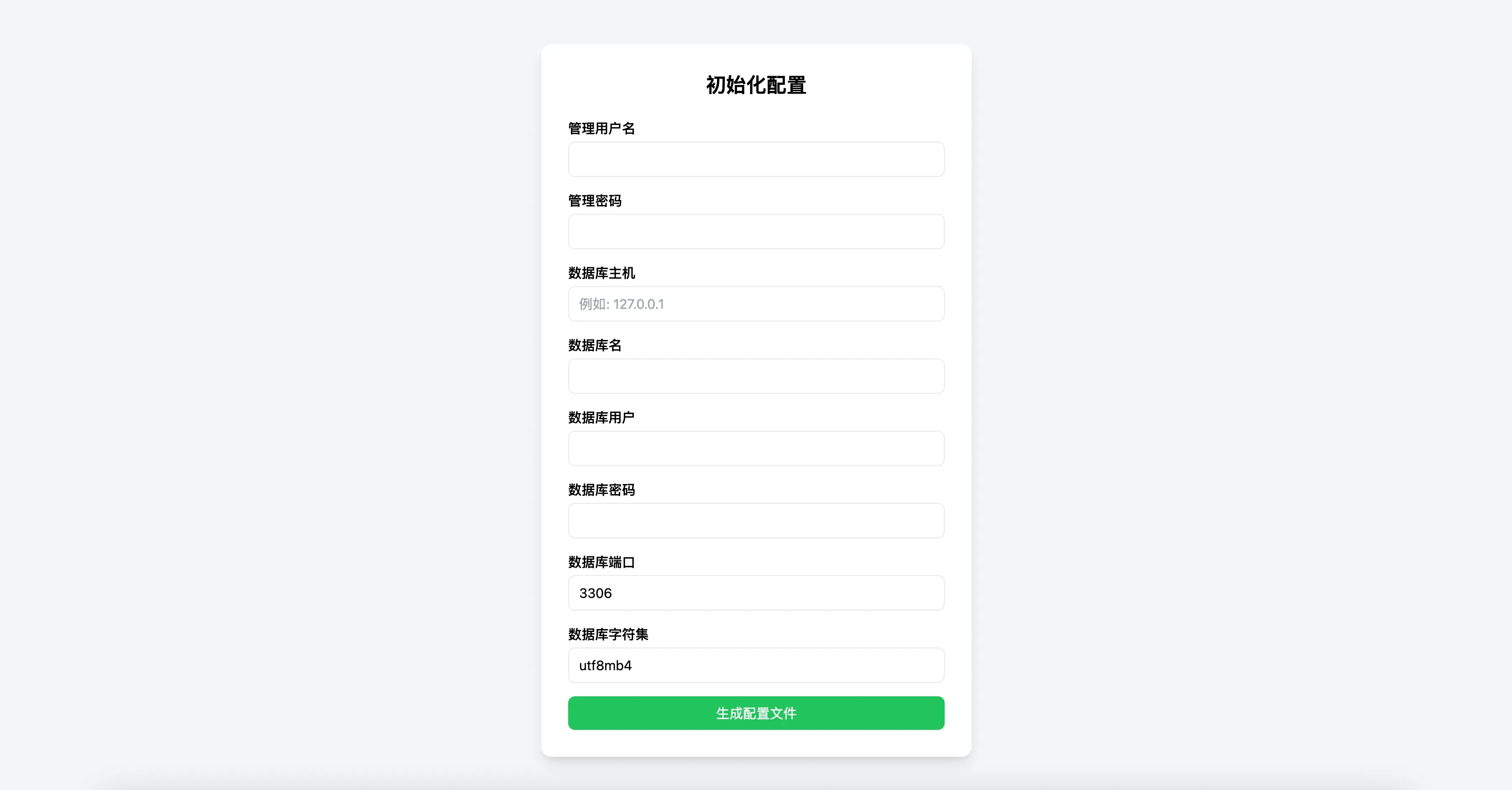 构建配置
