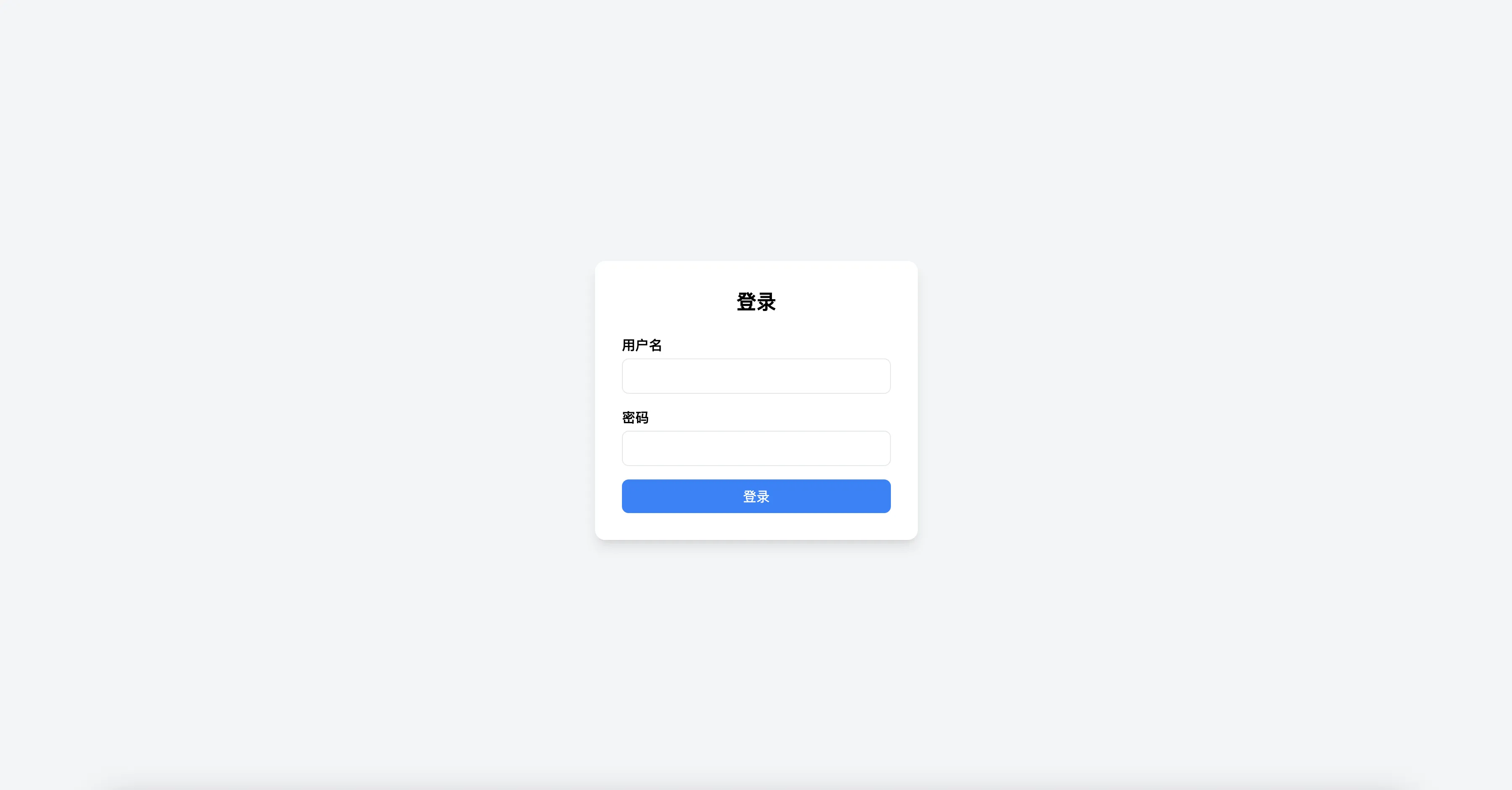 登录