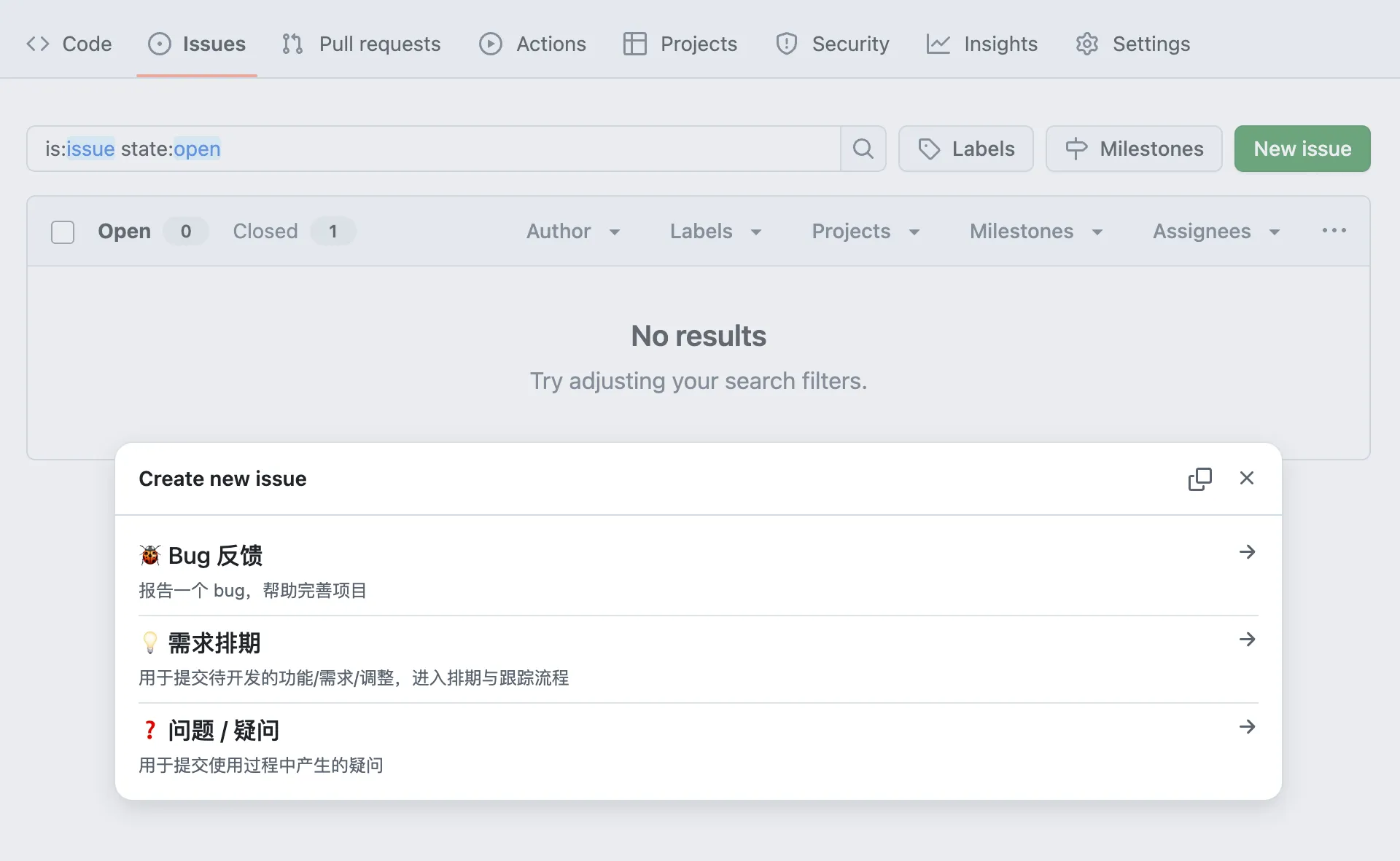 通过模板创建 Issue 页面