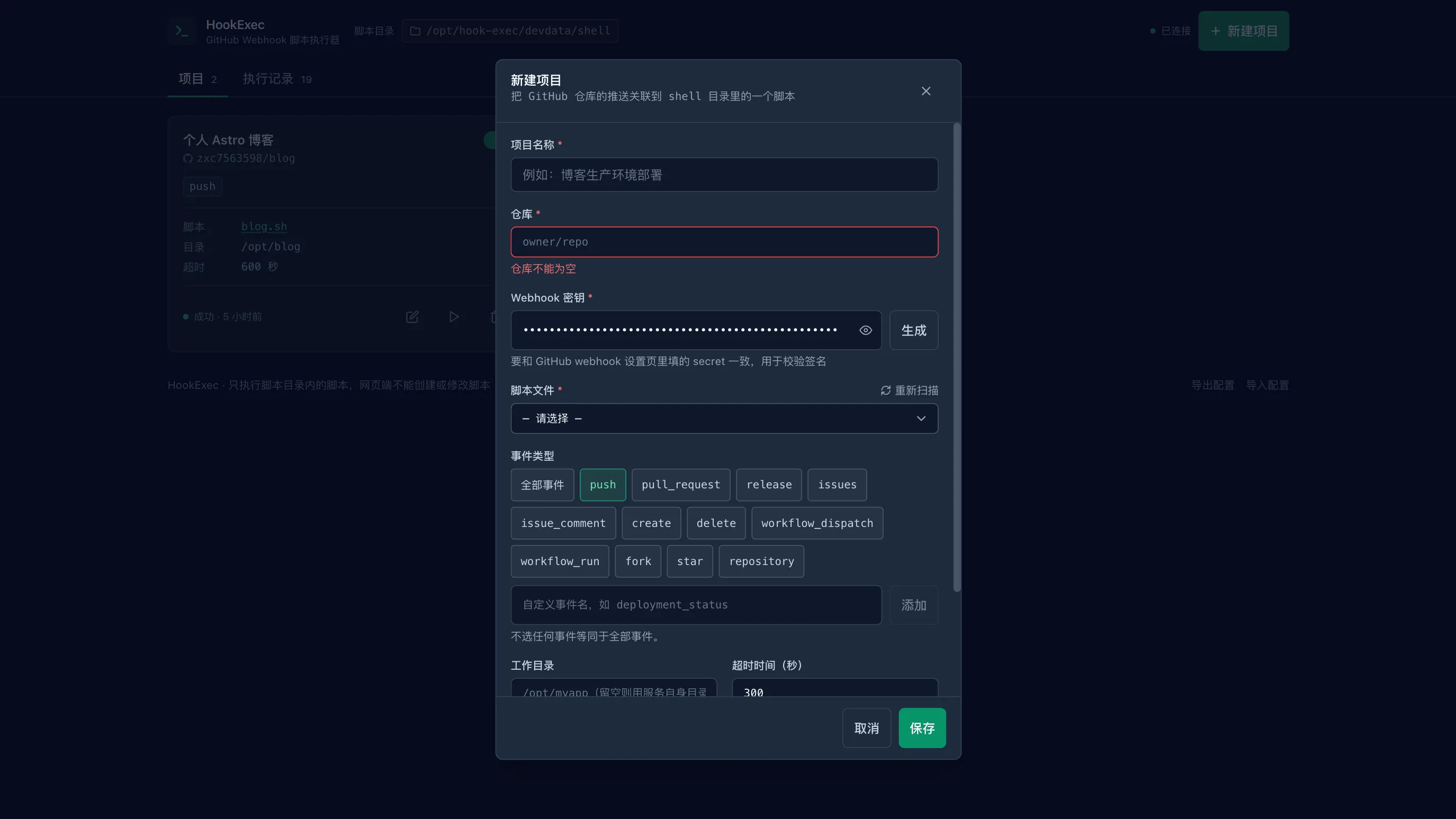 新建项目