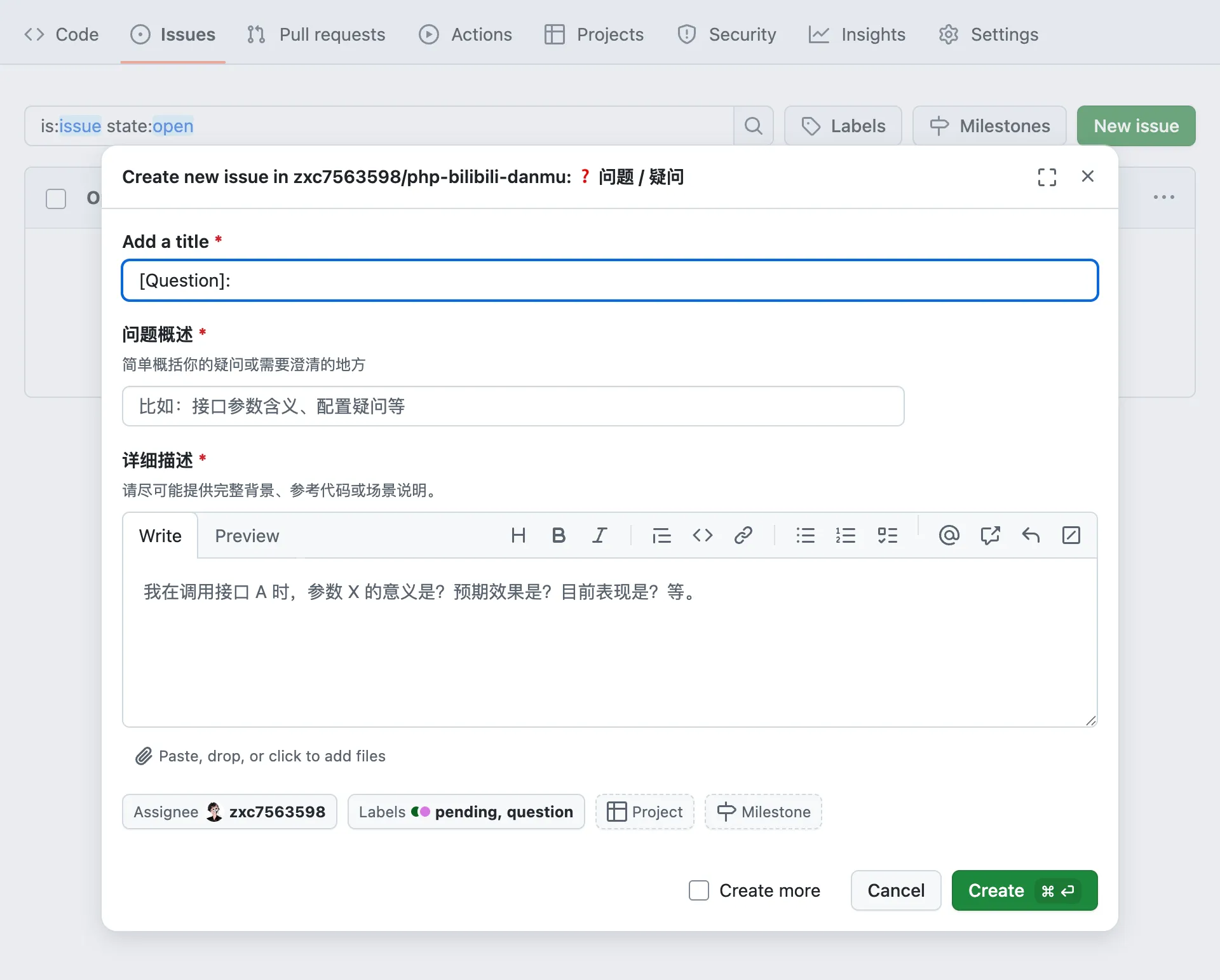 Issue 模板 - 需求排期