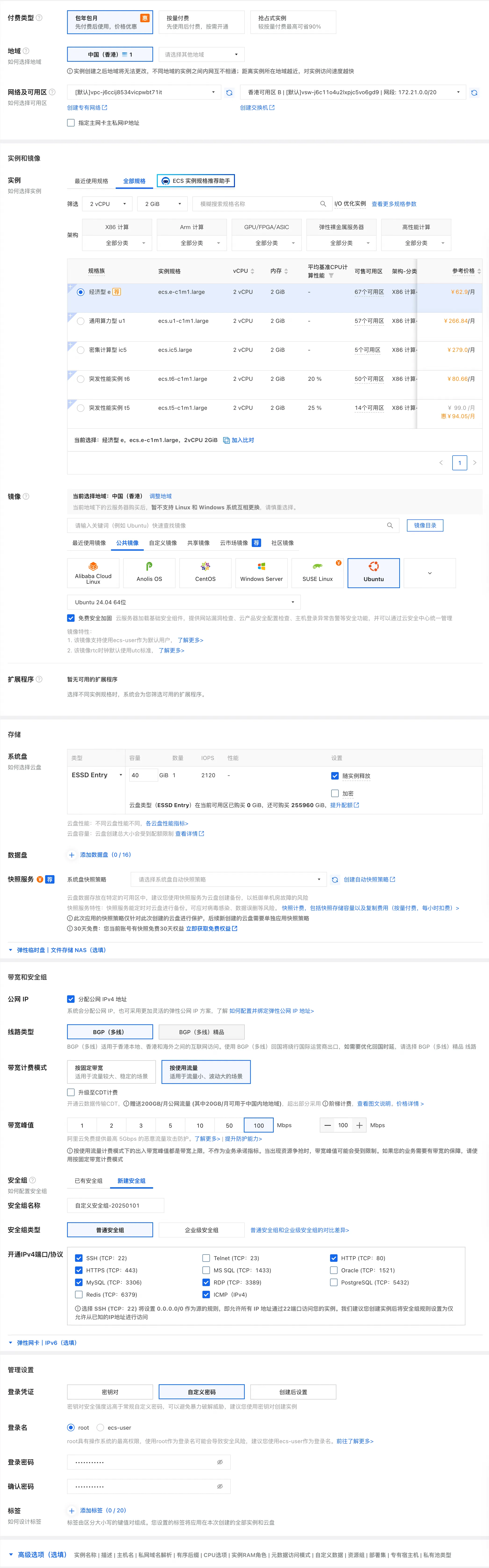 配置图,可按此图配置购买