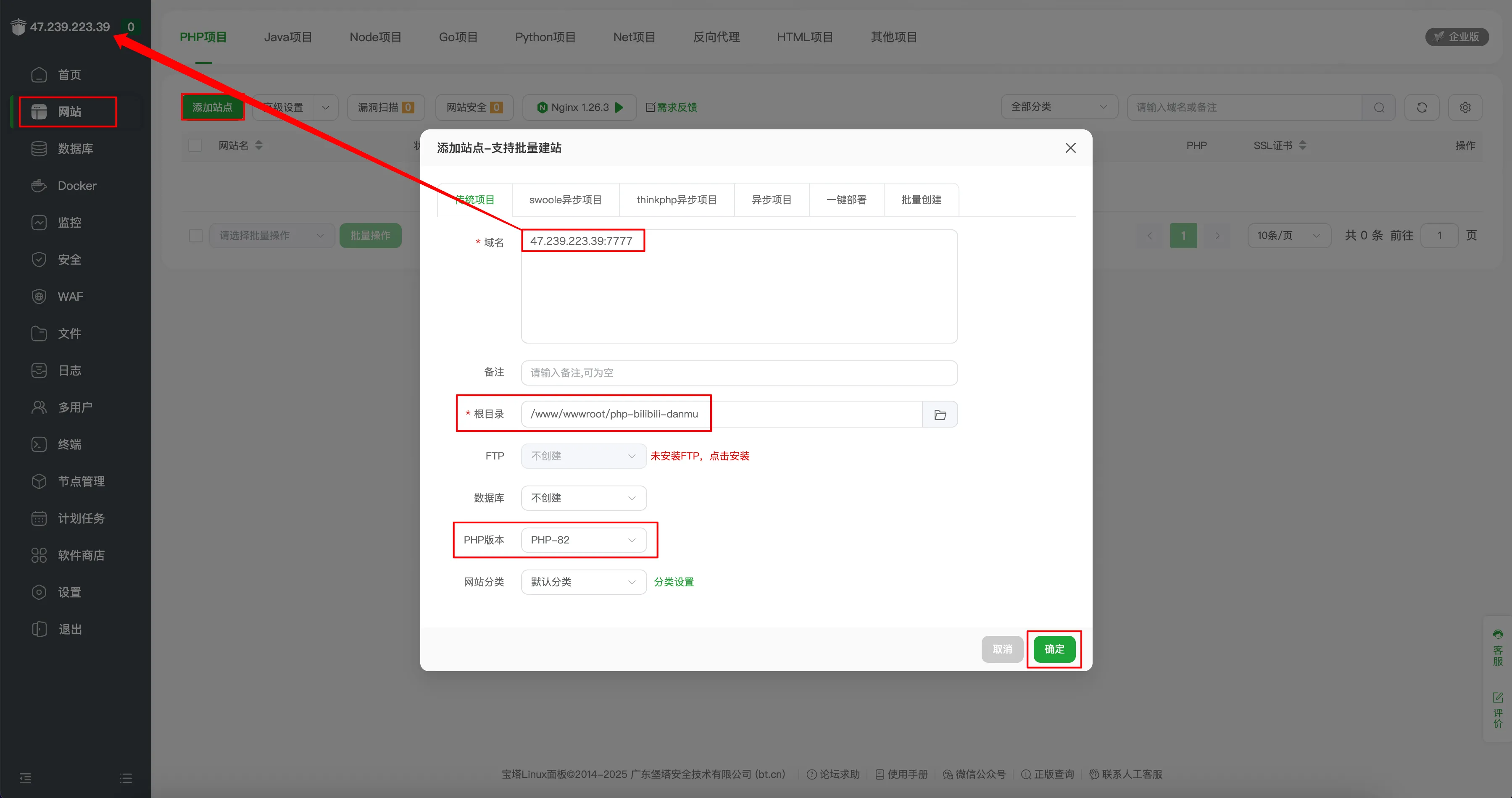 配置站点