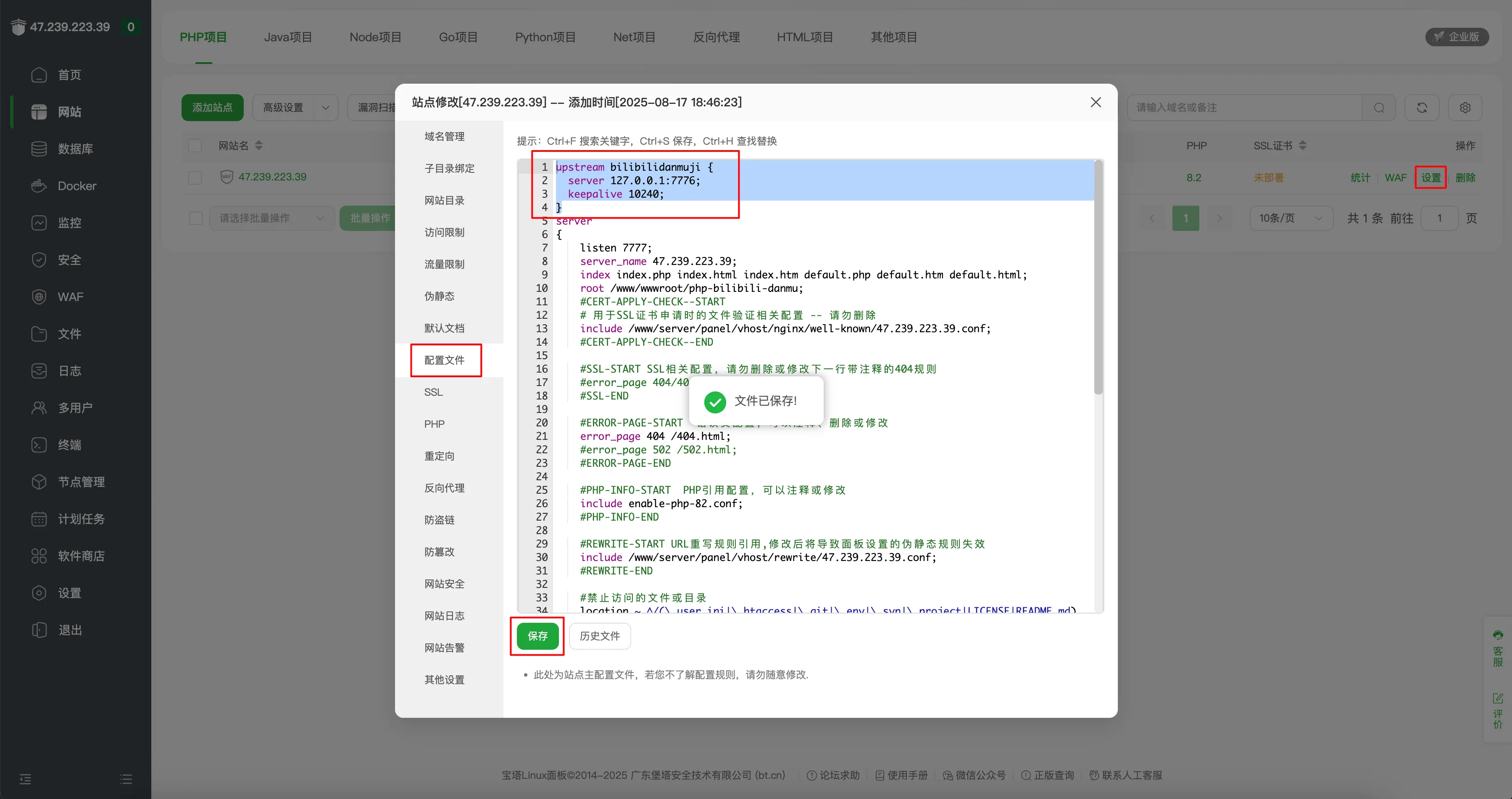 配置 Nginx