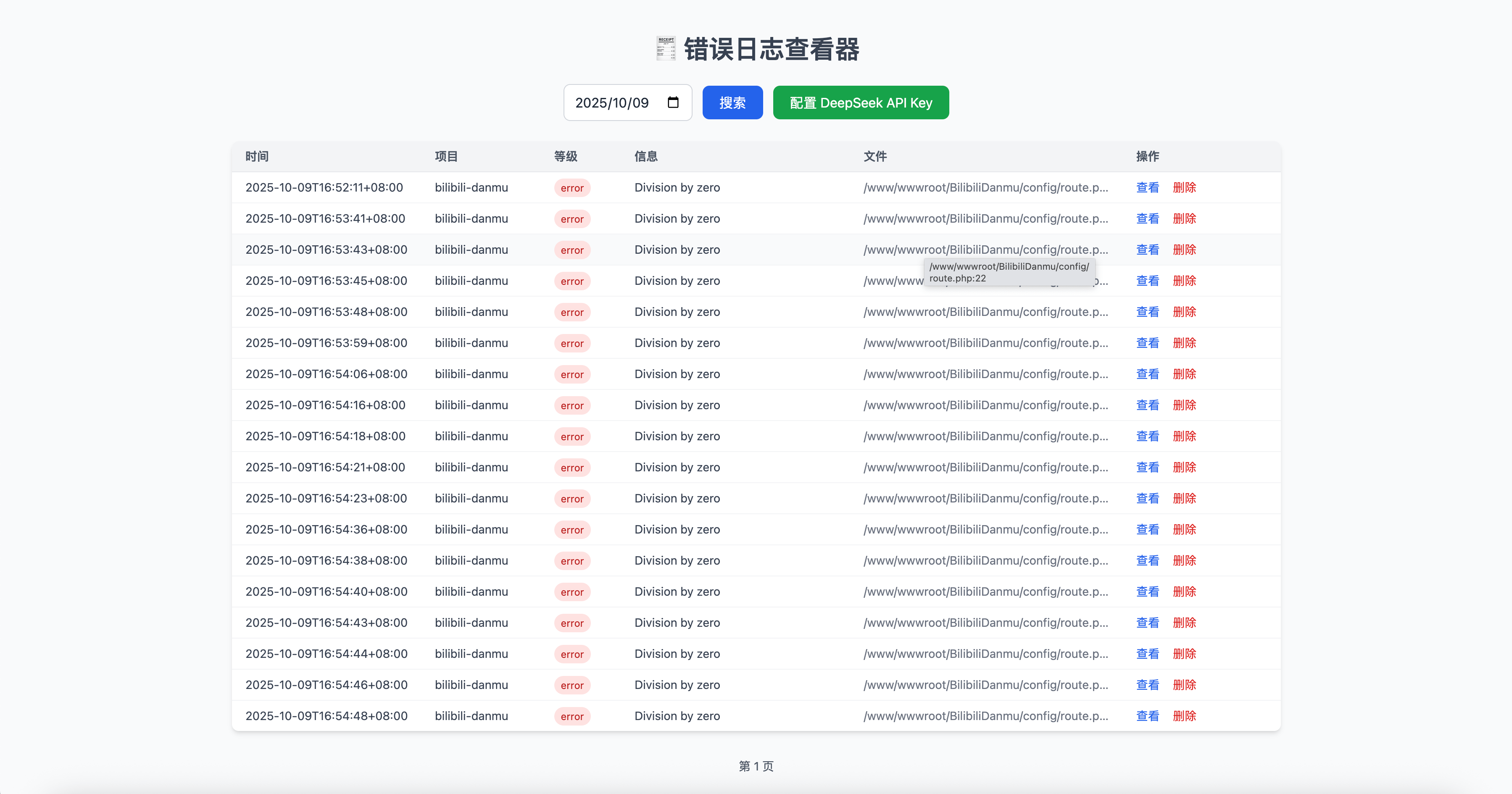 列表页